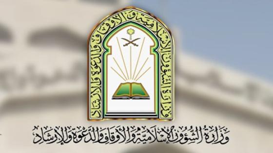 56 برنامج دعوي ضمن جهود وزارة الشؤون الإسلامية بمنطقة نجران