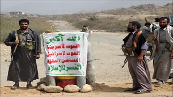 الحوثيون يواصلون قصفهم لمناطق مختلفة من اليمن وينفذون عمليات إنتقامية