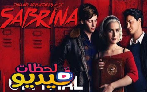 مسلسل Chilling Adventures Of Sabrina الموسم 2 الحلقة 2 مترجم اون