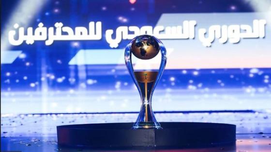 القنوات المفتوحة الناقلة لمباريات الدوري السعودي للمحترفين